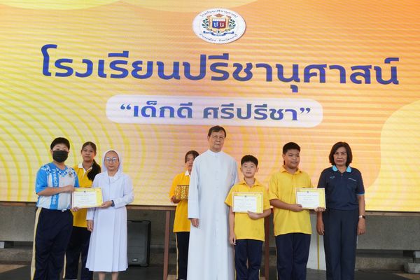โรงเรียนปรีชานุศาสน์